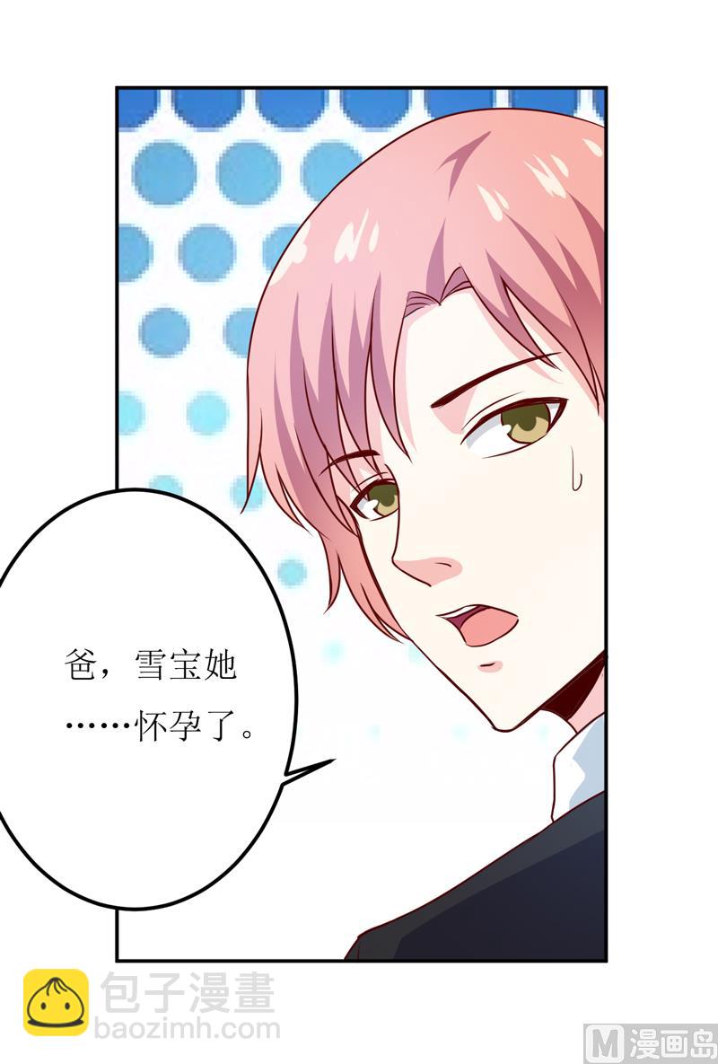 第81话 怀孕了？-第85话