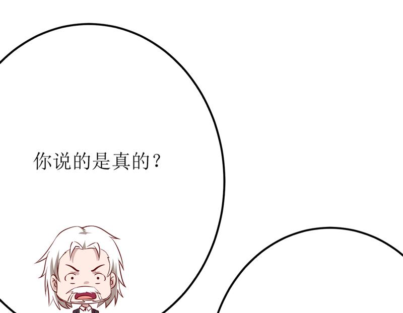 第81话 怀孕了？-第85话