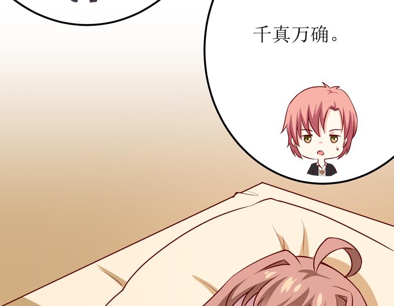 第81话 怀孕了？-第85话