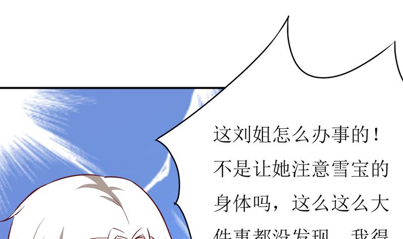 第81话 怀孕了？-第85话