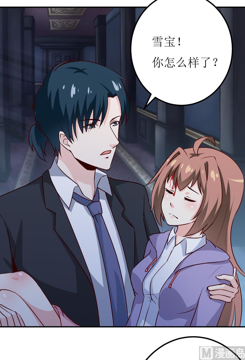第81话 怀孕了？-第85话