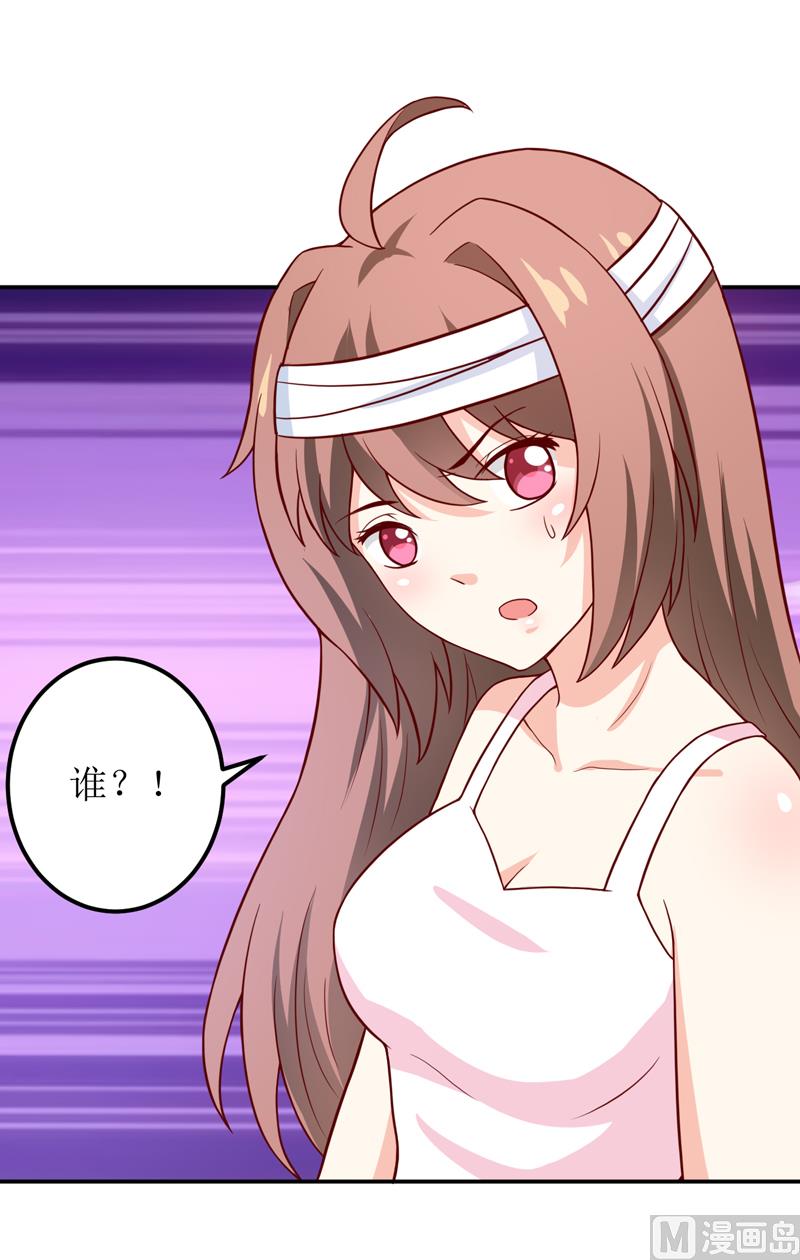 第81话 怀孕了？-第85话