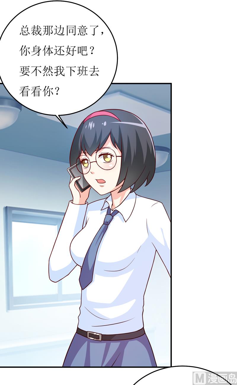 第83话 威胁-第87话