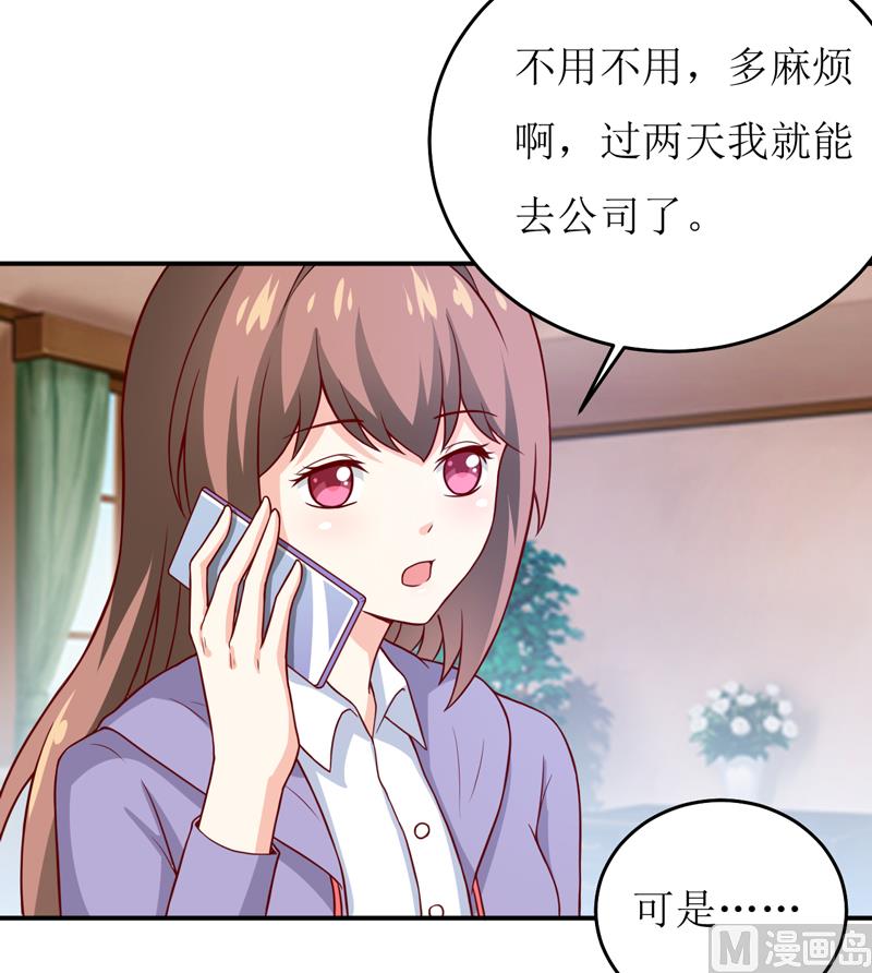 第83话 威胁-第87话