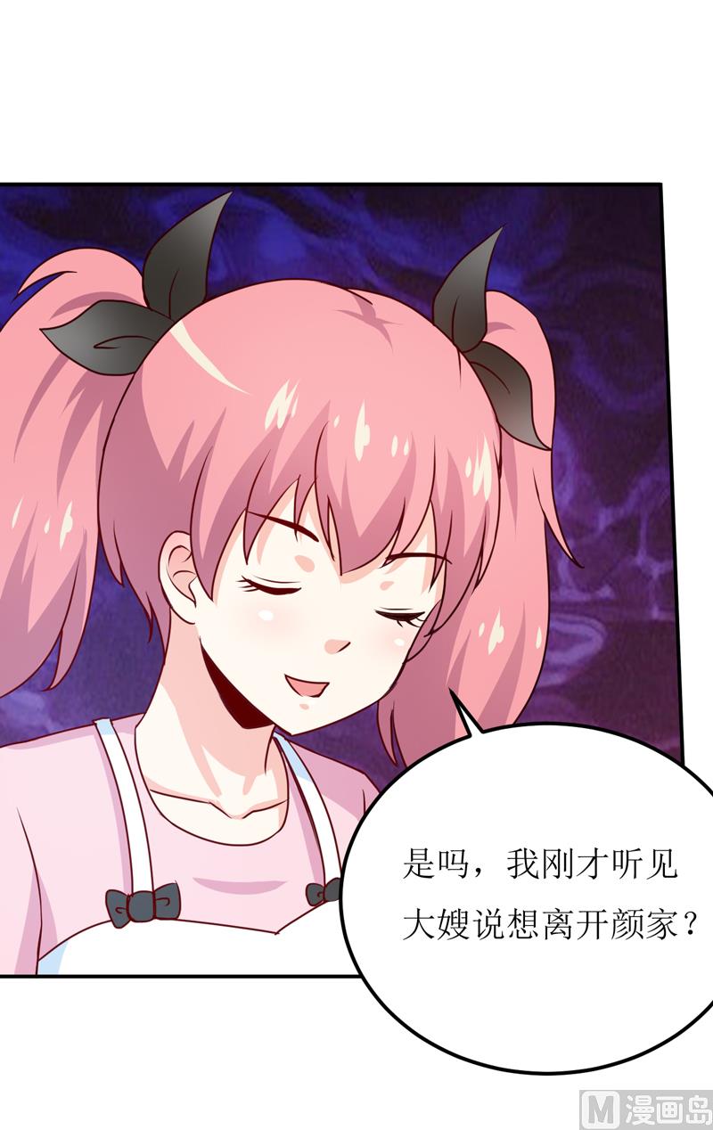 第83话 威胁-第87话