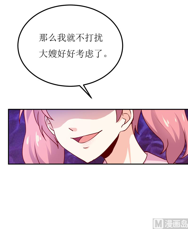 第83话 威胁-第87话