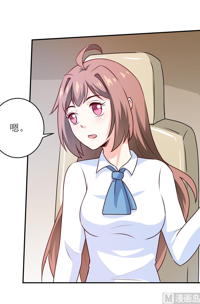 第85话 下班来接你-第89话