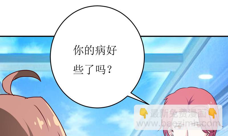 第85话 下班来接你-第89话