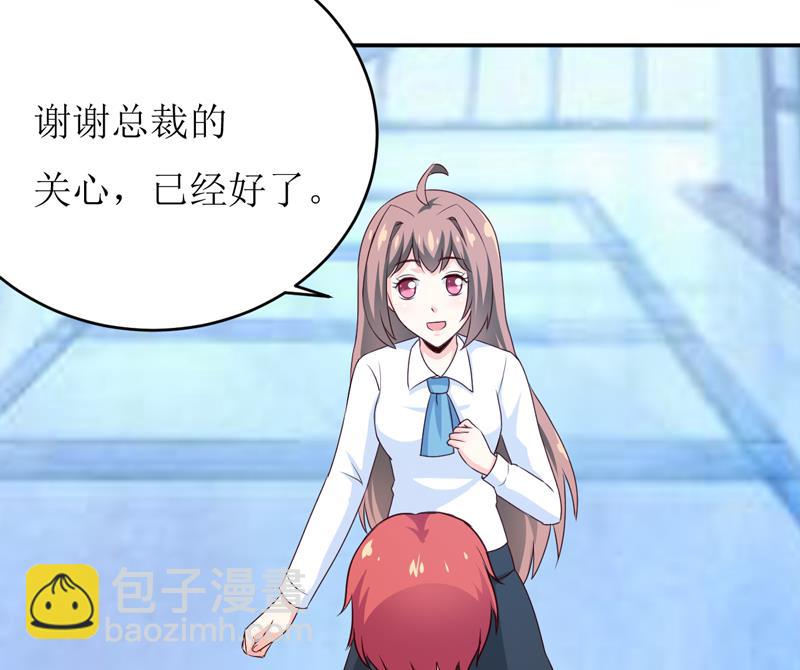 第85话 下班来接你-第89话