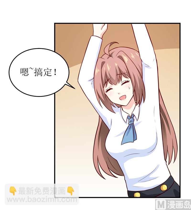 第85话 下班来接你-第89话