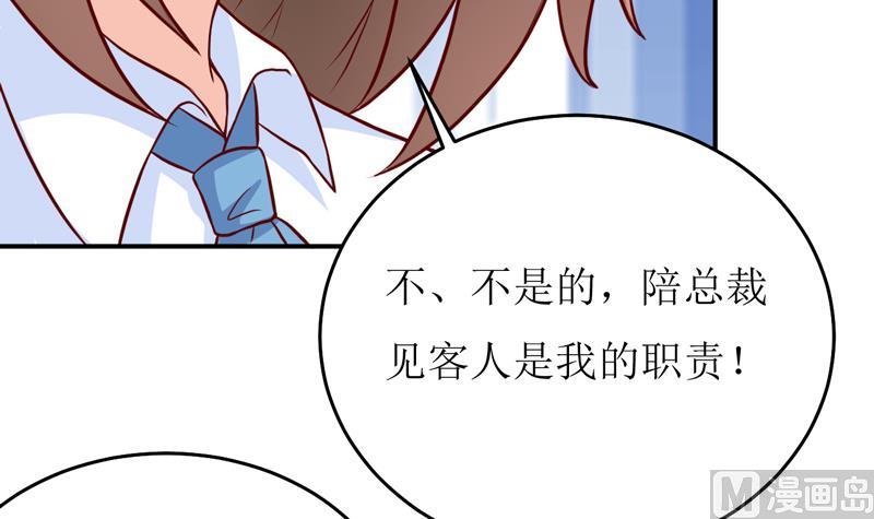 第85话 下班来接你-第89话