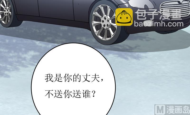 第85话 下班来接你-第89话