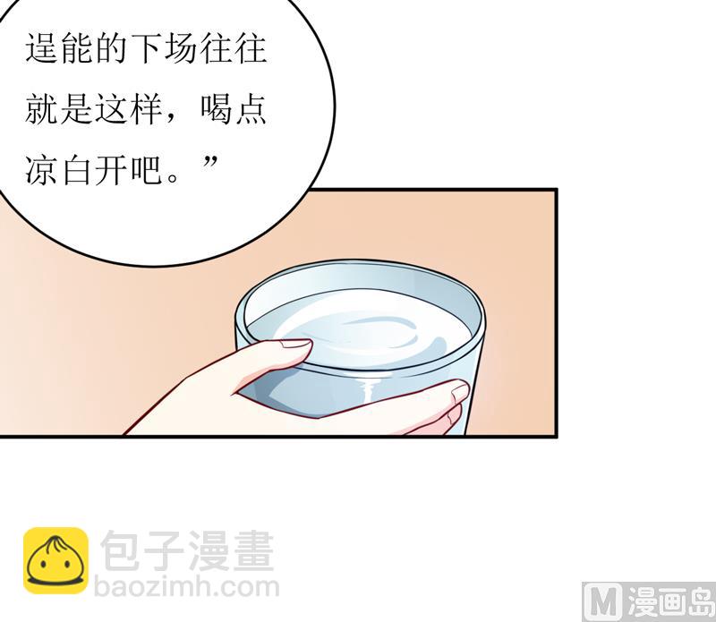 第87话 东方爵的计划-第91话