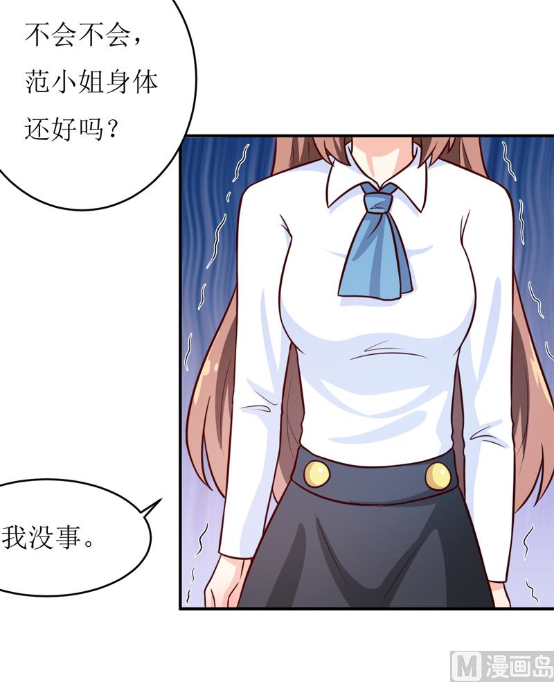 第87话 东方爵的计划-第91话
