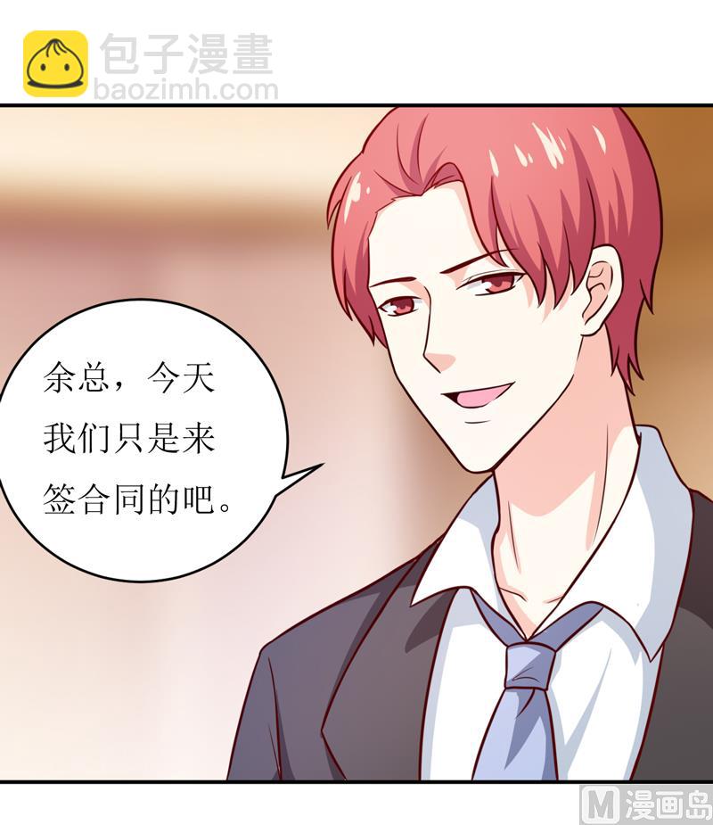 第87话 东方爵的计划-第91话