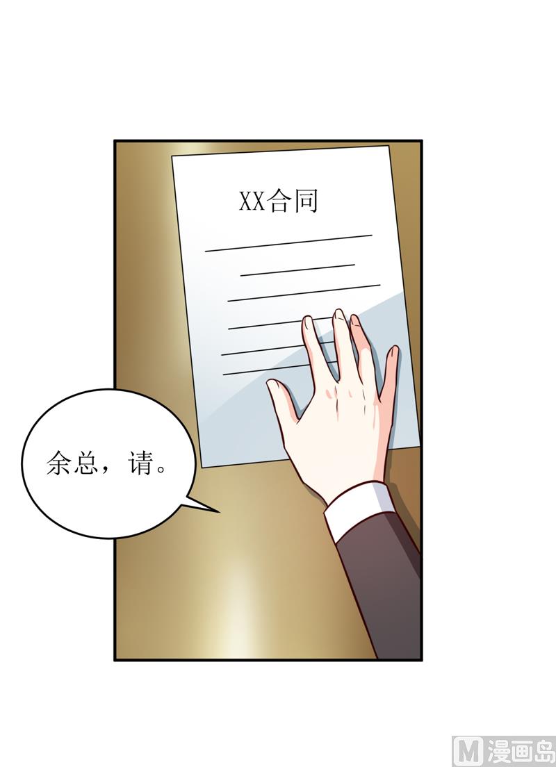 第87话 东方爵的计划-第91话