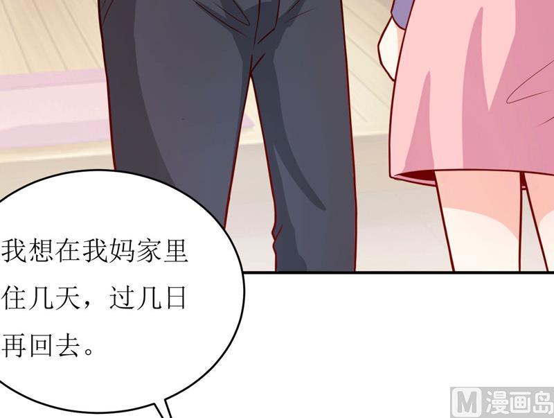 第89话 昨晚去哪了？-第93话