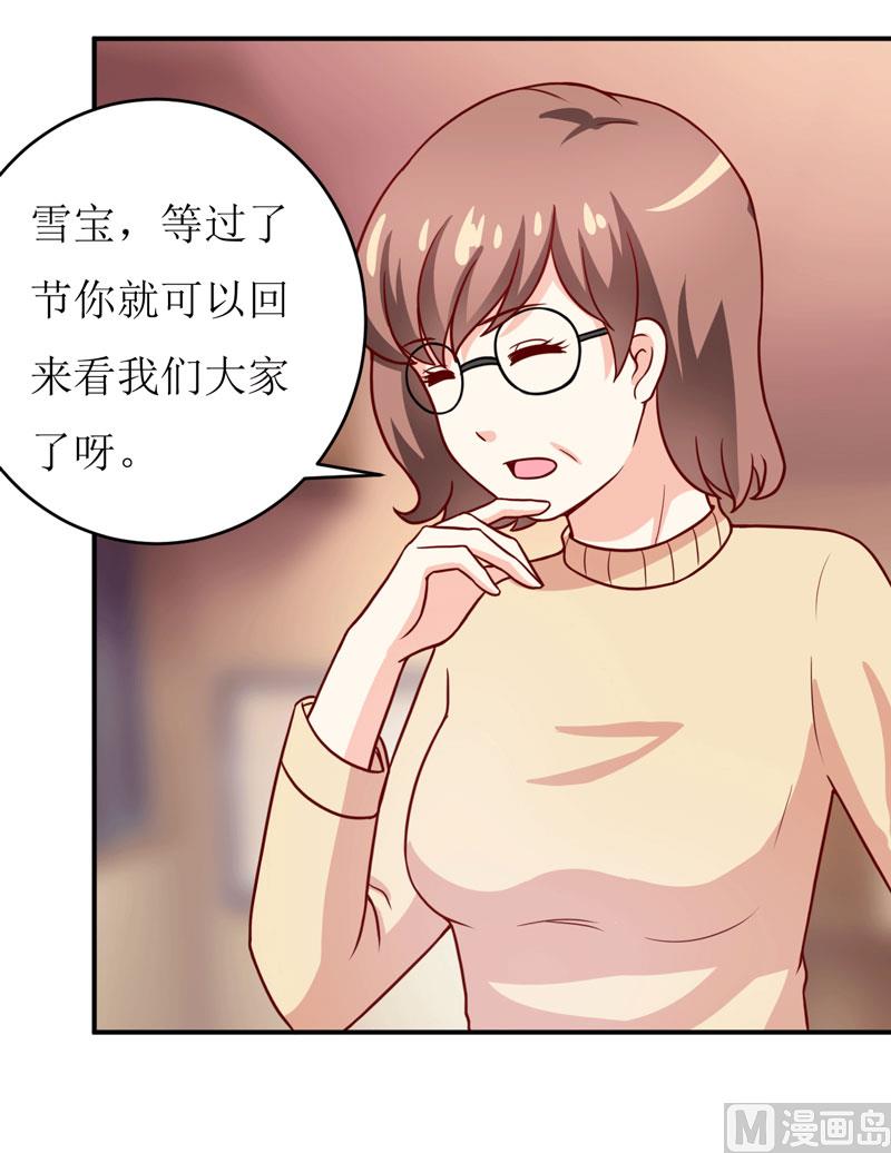 第89话 昨晚去哪了？-第93话