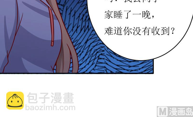 第89话 昨晚去哪了？-第93话