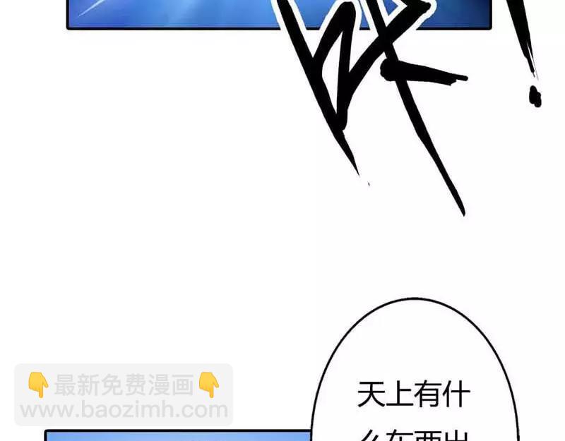 第1话 天降什么鬼啊(1/2)-第1话