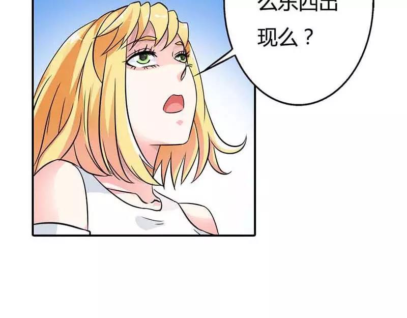 第1话 天降什么鬼啊(1/2)-第1话