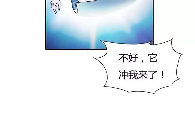 第1话 天降什么鬼啊(1/2)-第1话