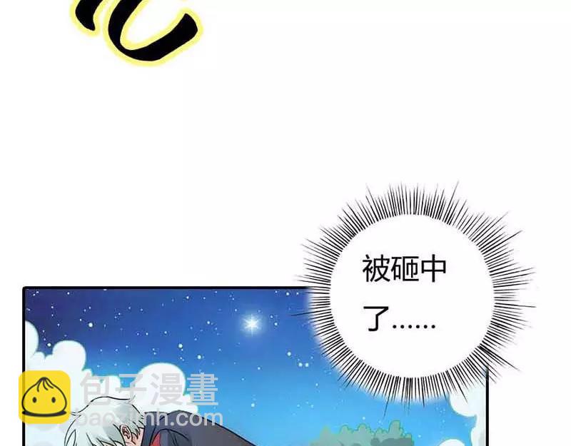 第1话 天降什么鬼啊(1/2)-第1话