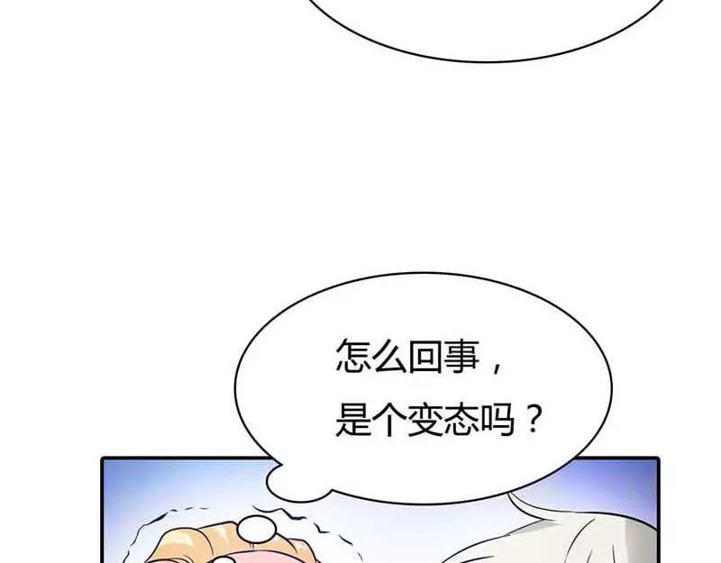 第1话 天降什么鬼啊(1/2)-第1话