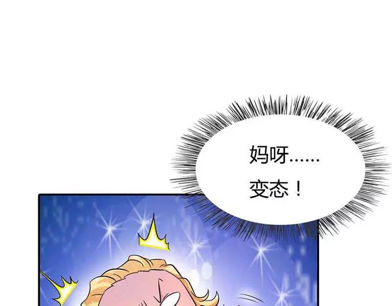第1话 天降什么鬼啊(1/2)-第1话