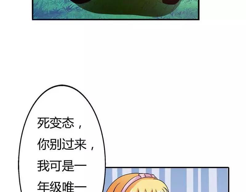 第1话 天降什么鬼啊(1/2)-第1话