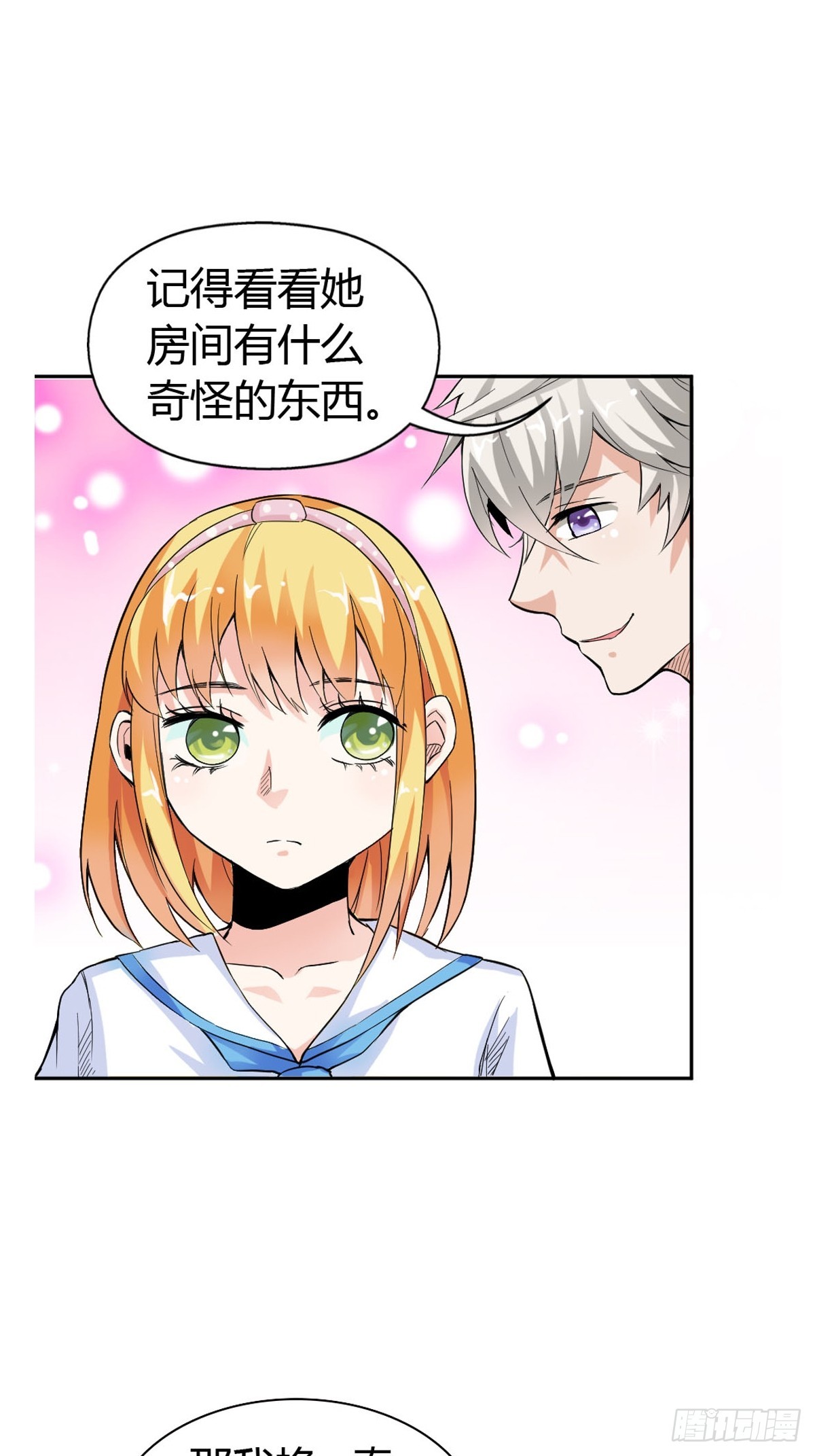 第17话-第17话