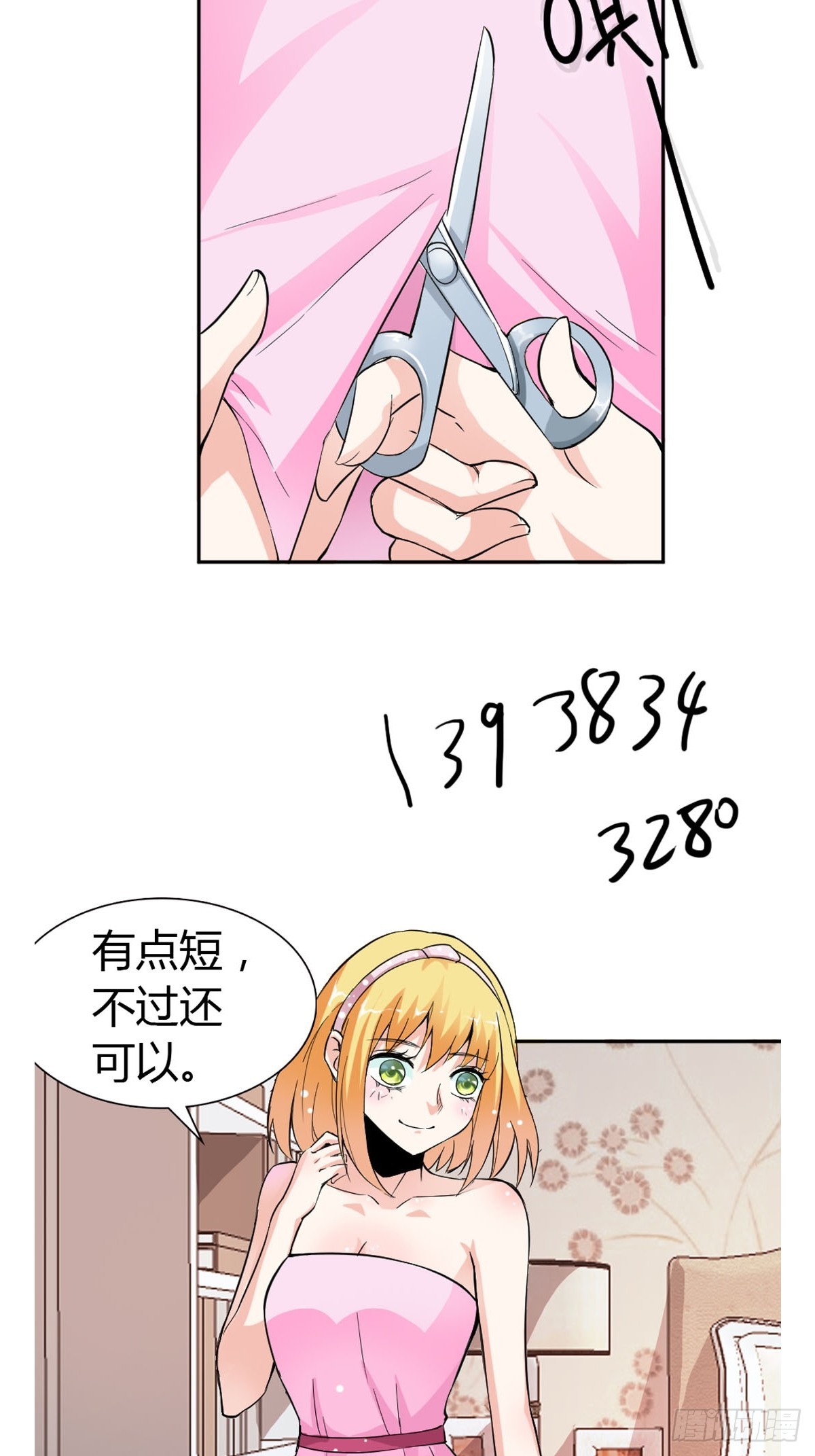 第17话-第17话