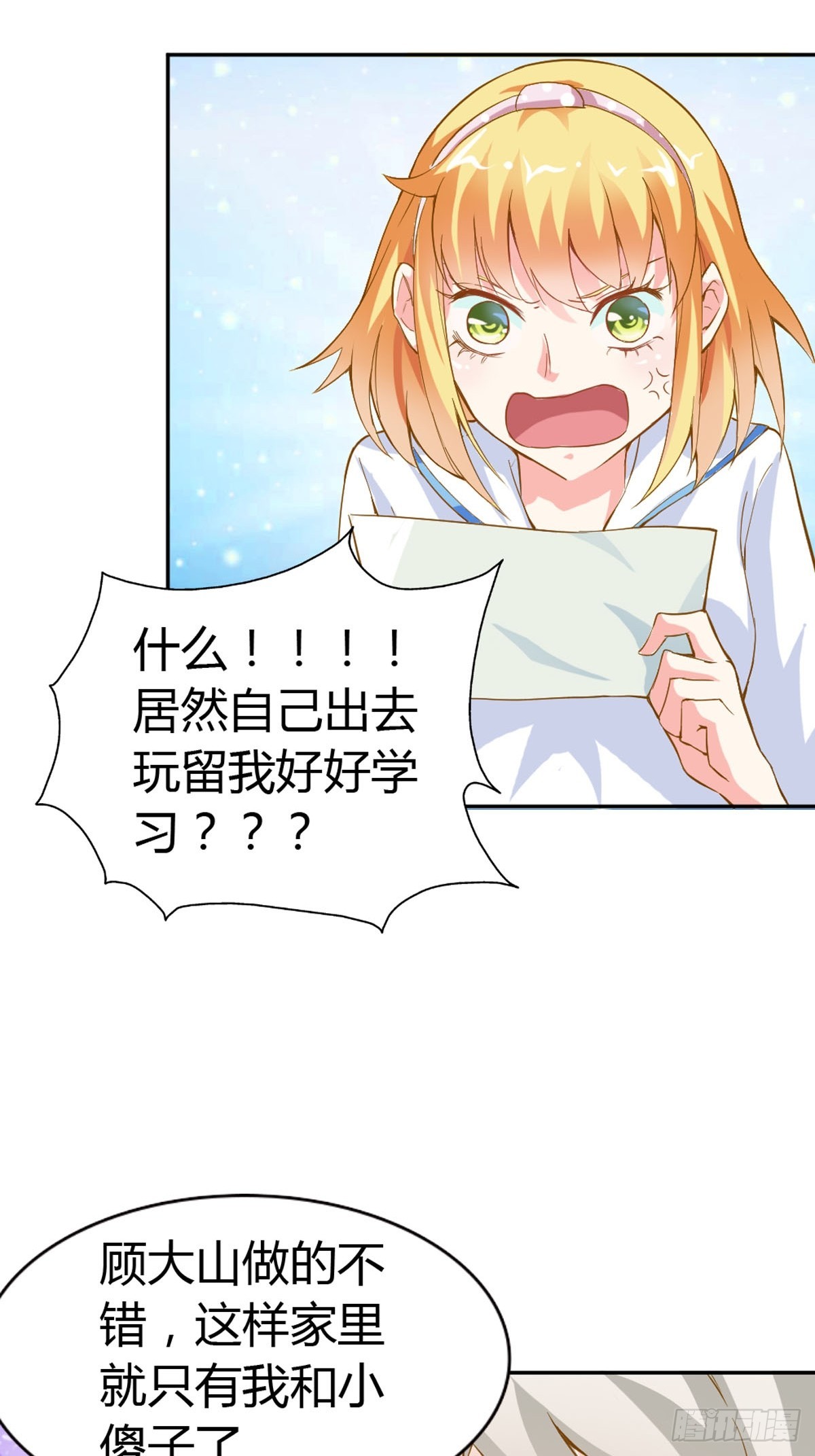 第19话-第19话