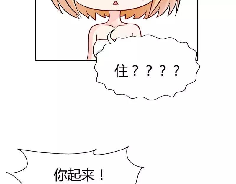 第3话 有话好好说！！(1/2)-第3话
