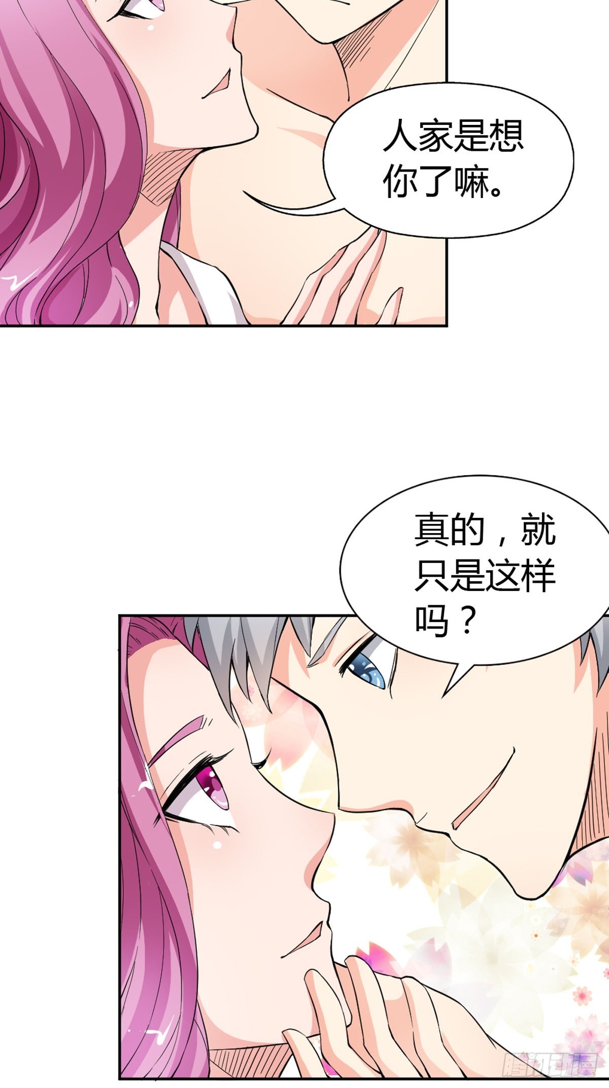 第21话-第21话