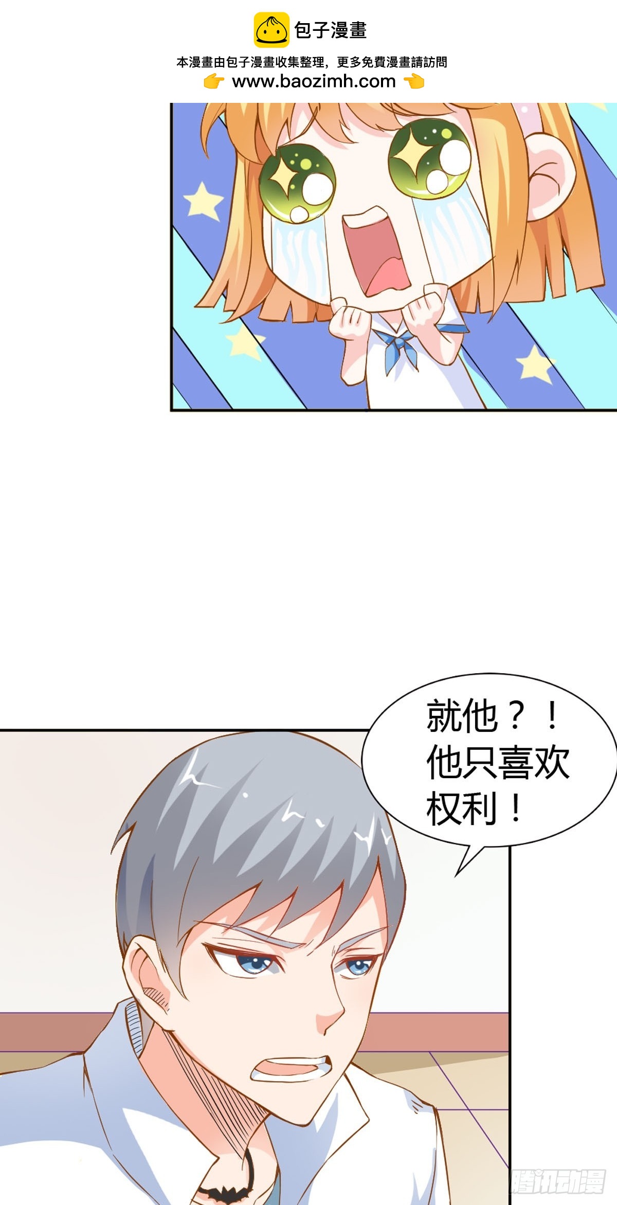 第23话-第23话