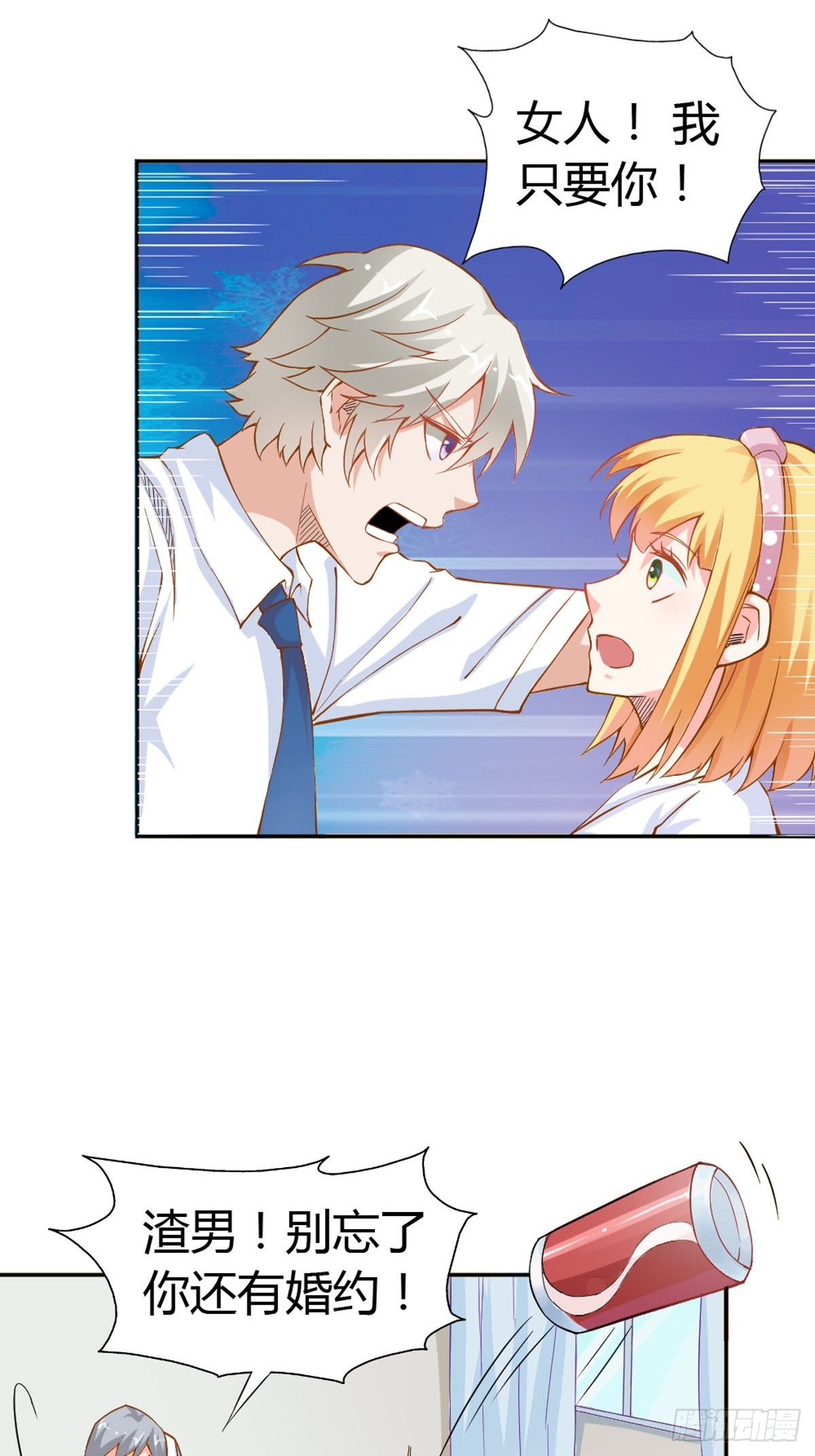 第23话-第23话