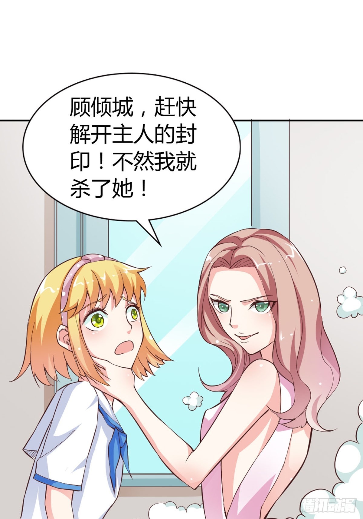 第23话-第23话
