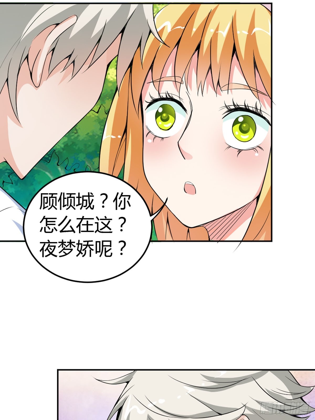 第29话-第29话