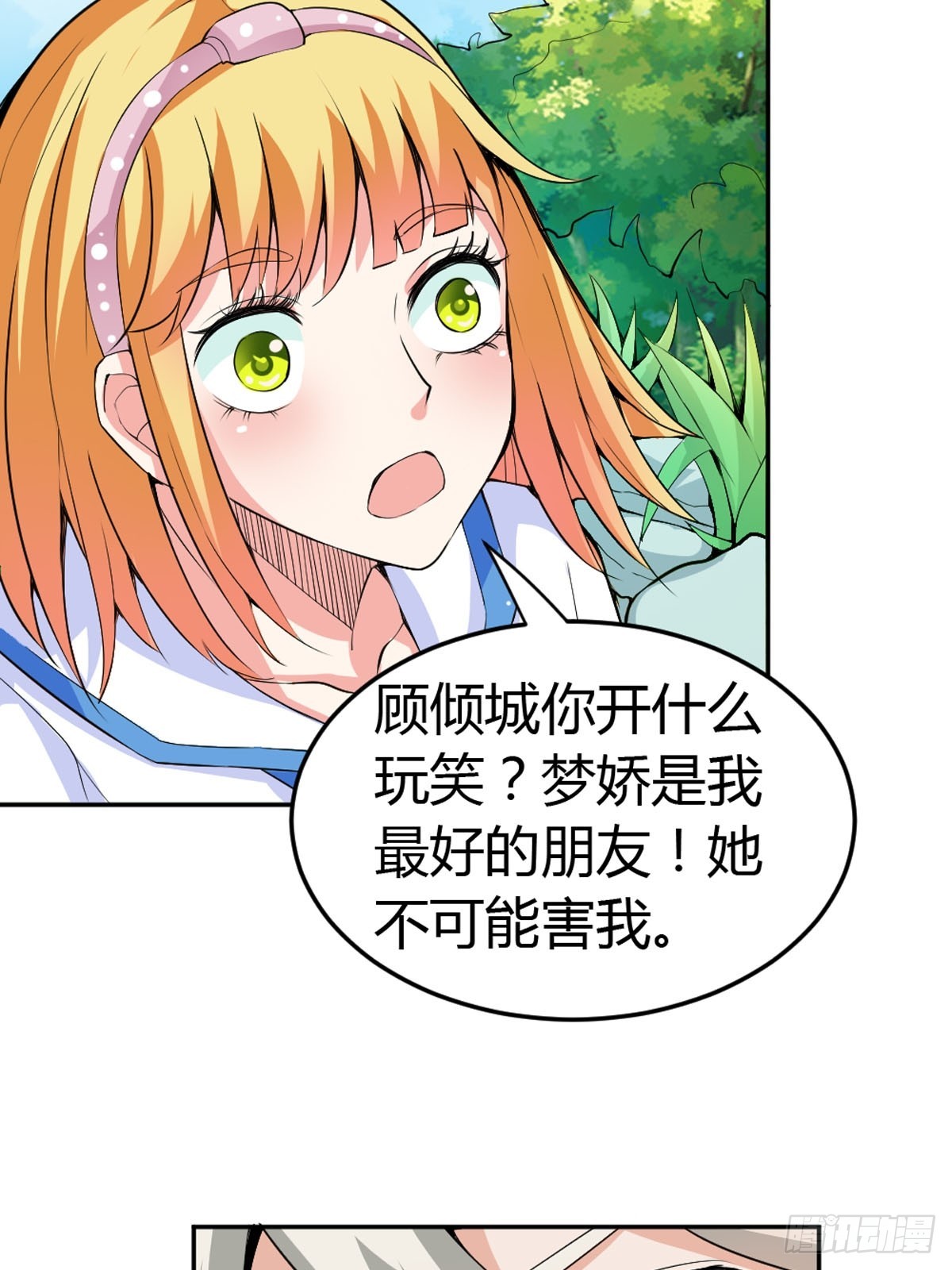 第29话-第29话