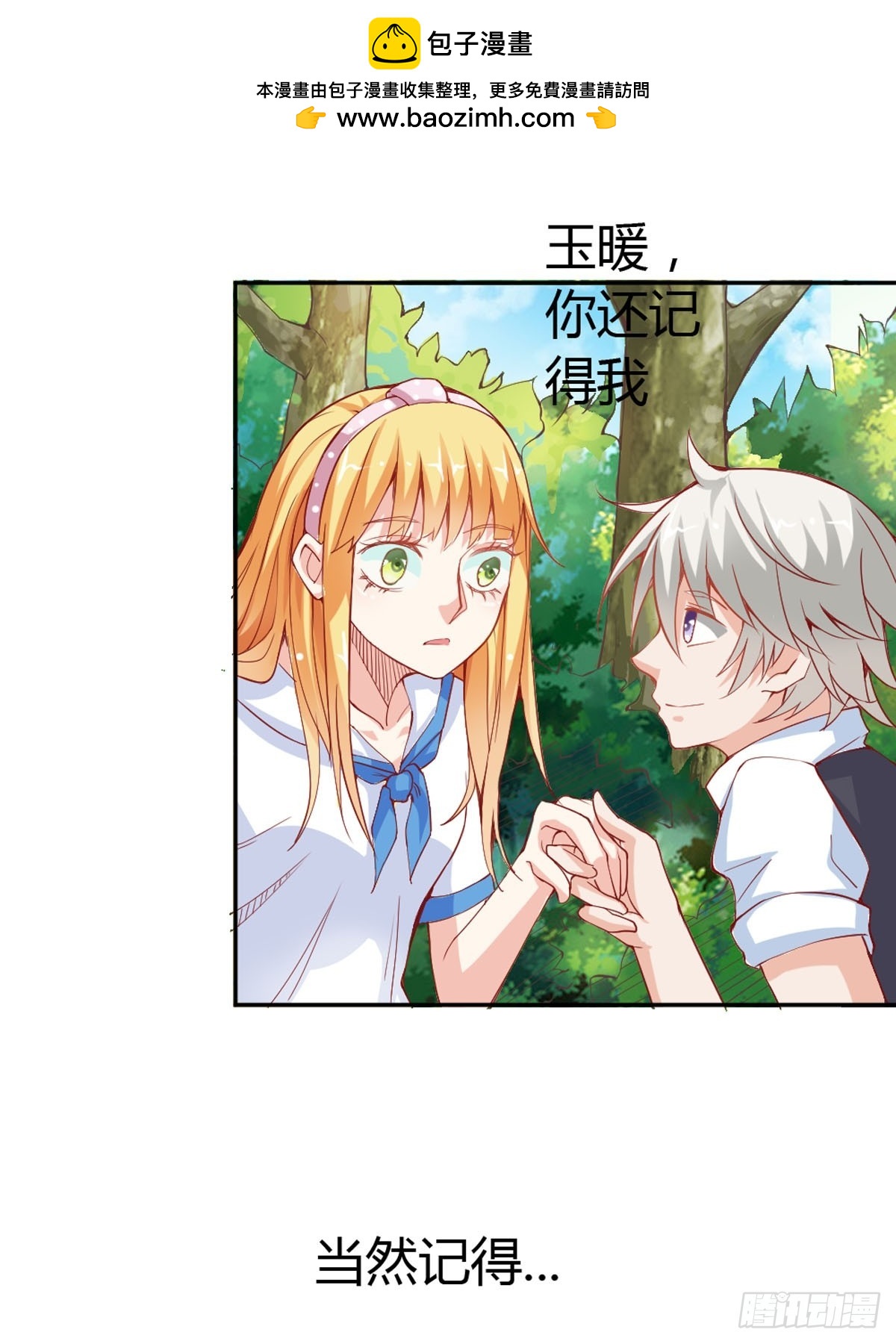 第29话-第29话