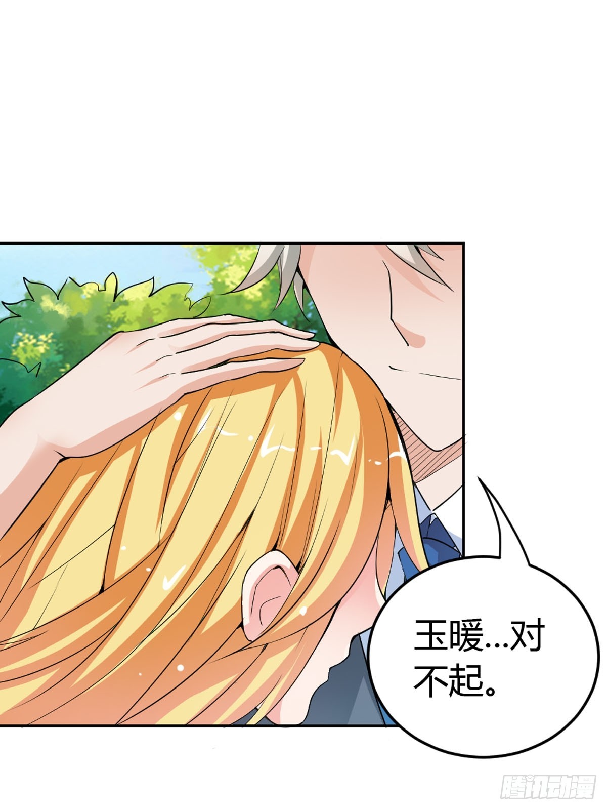 第29话-第29话
