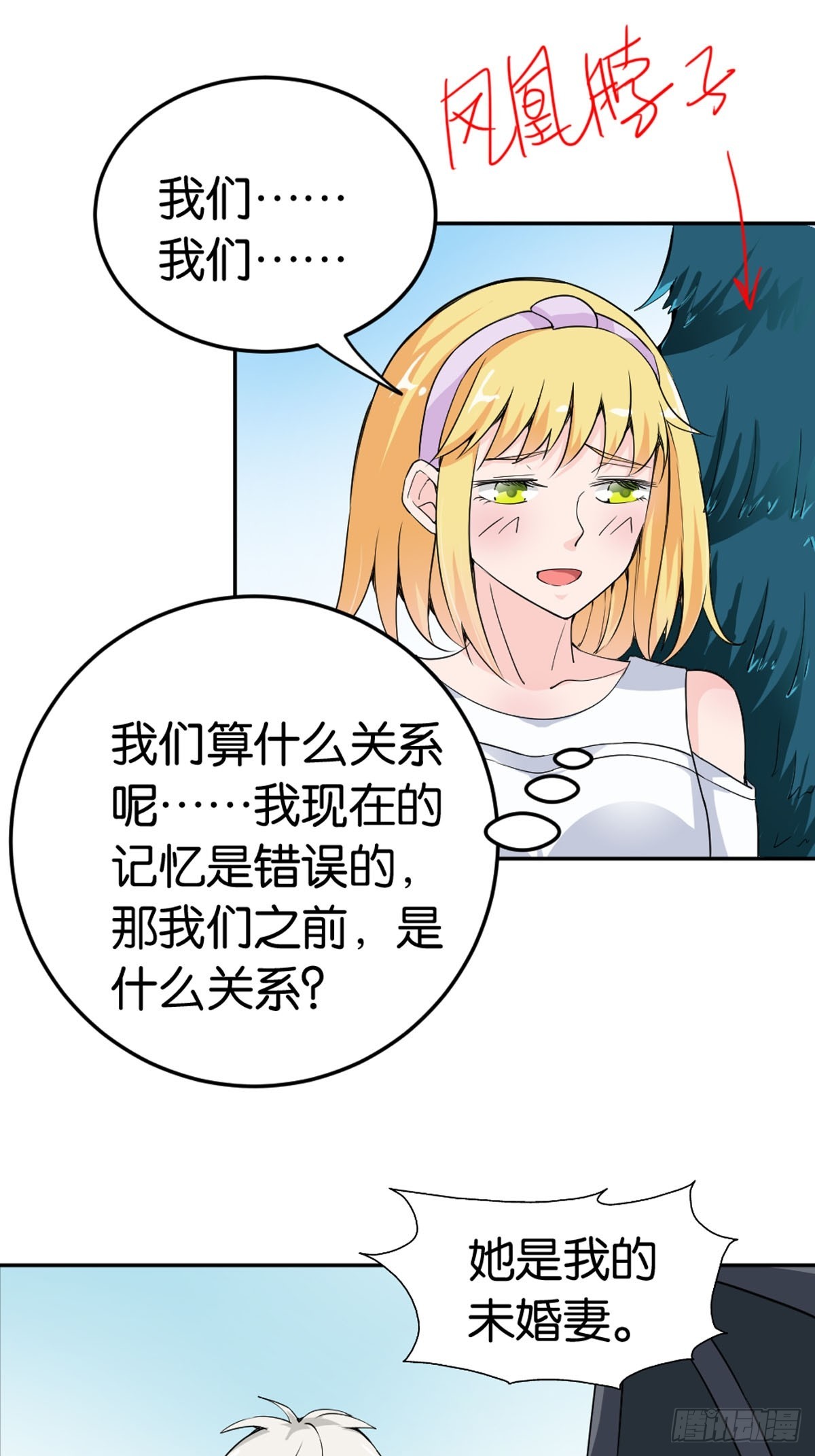 第35话-第35话