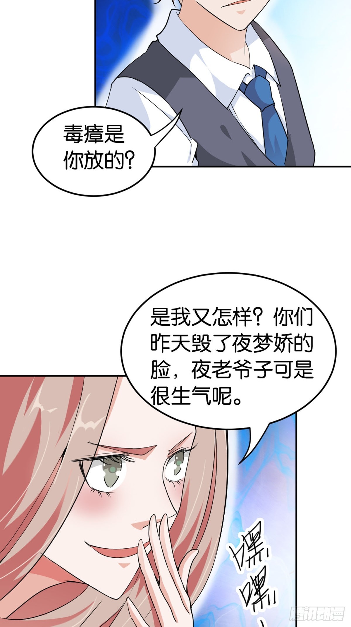 第35话-第35话