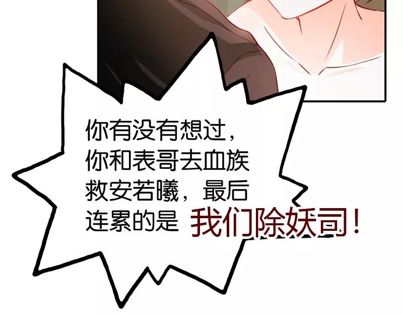 第39话 我代替她不可以吗(1/2)-第39话