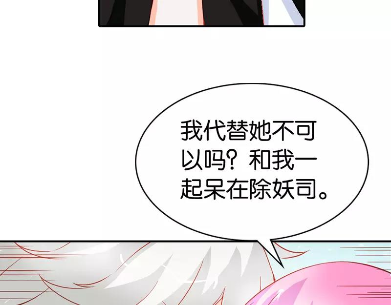 第39话 我代替她不可以吗(1/2)-第39话