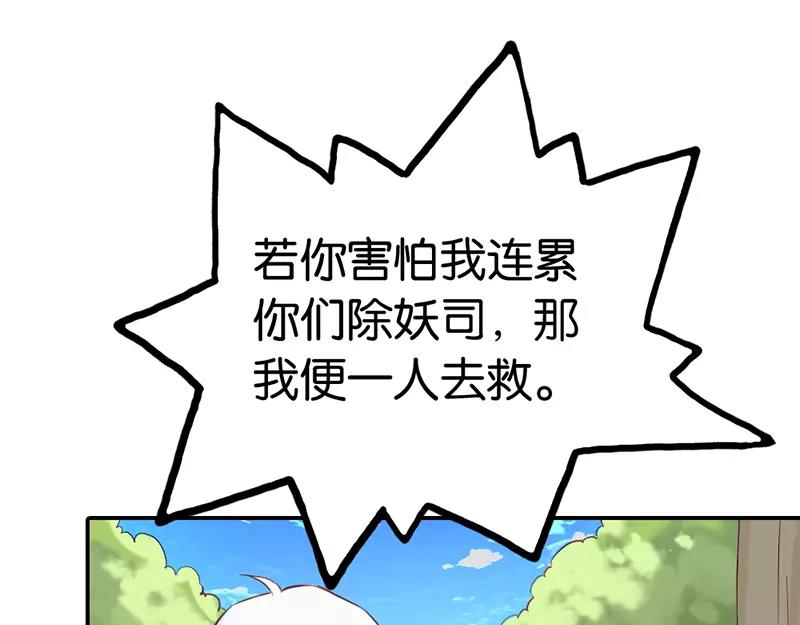 第39话 我代替她不可以吗(1/2)-第39话