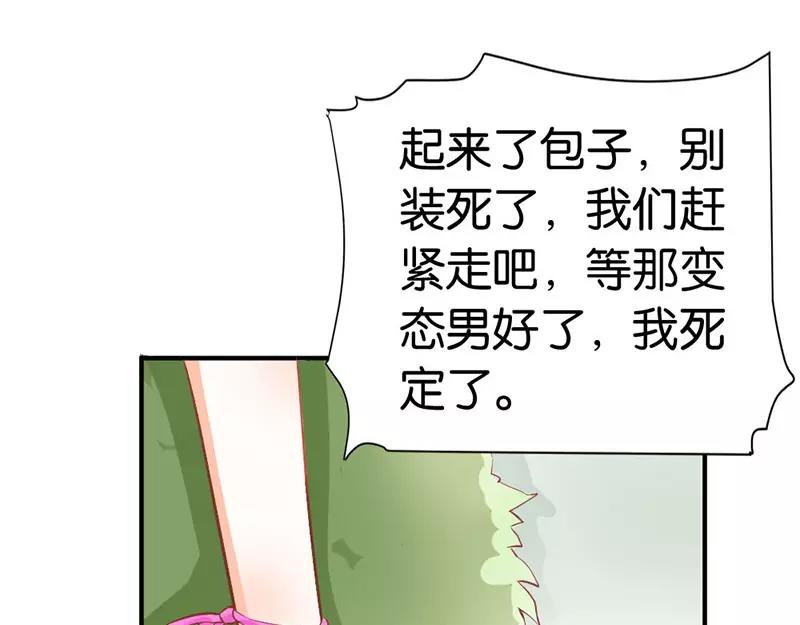 第41话 谁敢动我的人！(1/2)-第41话