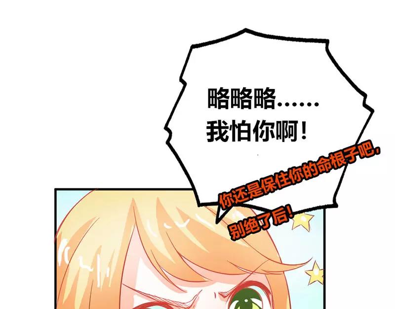 第41话 谁敢动我的人！(1/2)-第41话