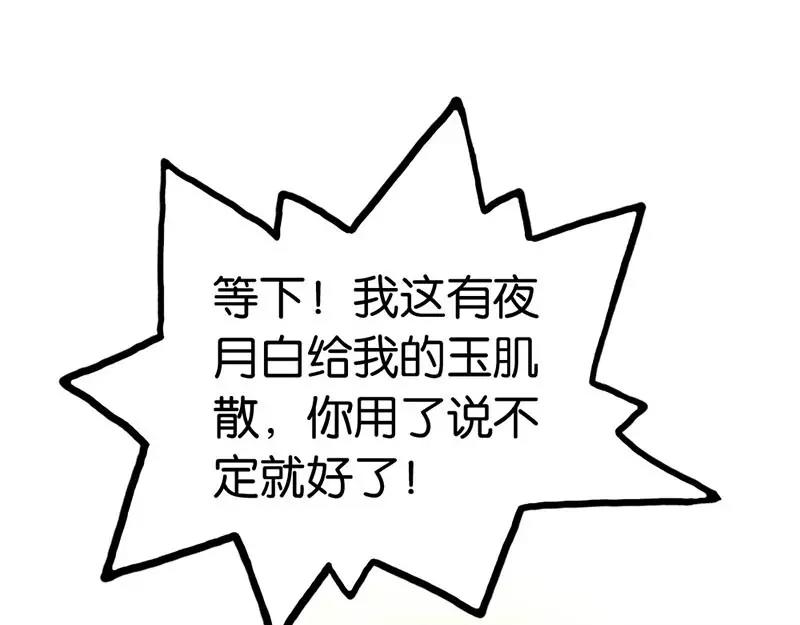第41话 谁敢动我的人！(1/2)-第41话